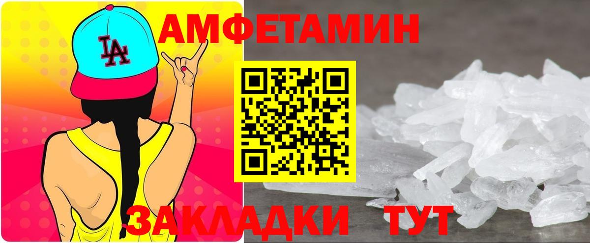 Amphetamine 98%  Вход с VPN  Череповец 