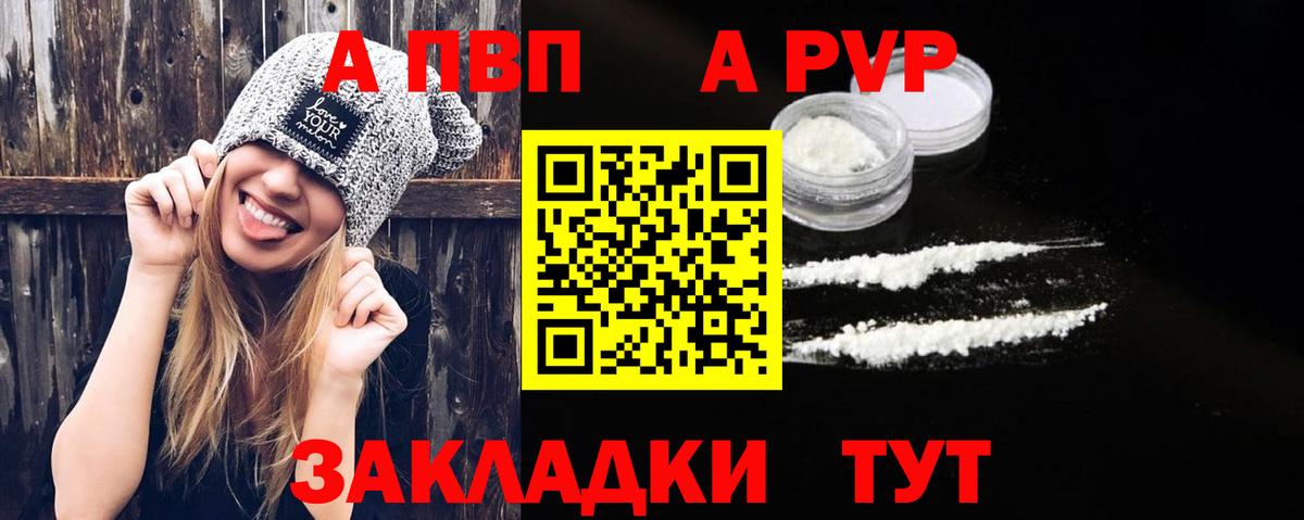 Череповец  Alpha-PVP Crystall  A-PVP VHQ  Вход с VPN 
