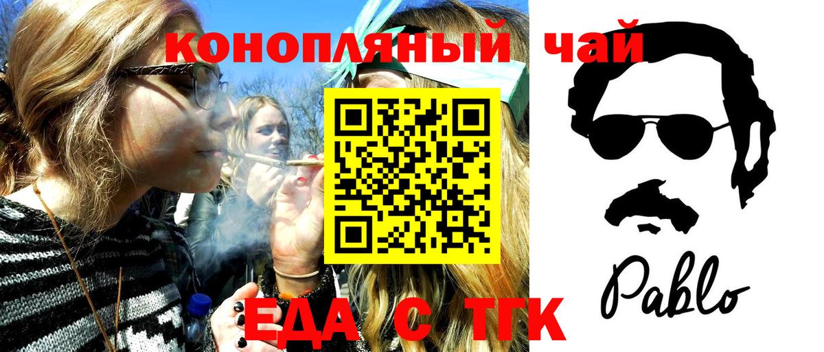 Череповец  Печенье с ТГК конопля  Вход с VPN 