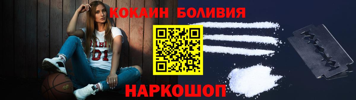 Cocaine Боливия Череповец