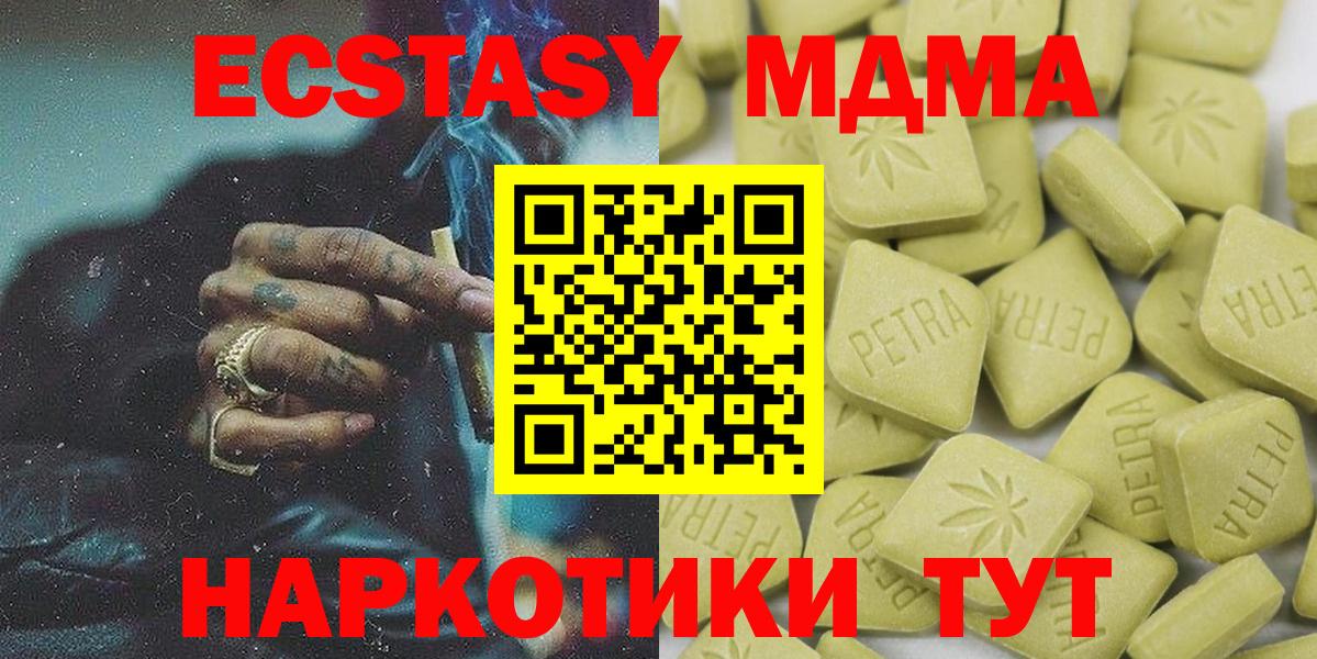 Ecstasy XTC Череповец