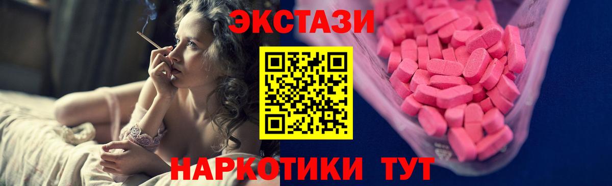 Экстази    ссылка  Вход с VPN  Череповец  Экстази louis Vuitton 