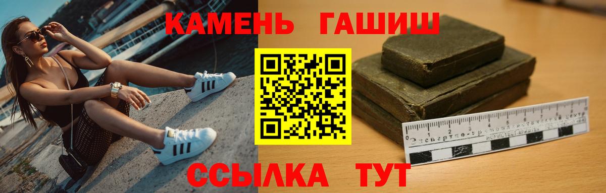 ГАШ индика сатива Череповец