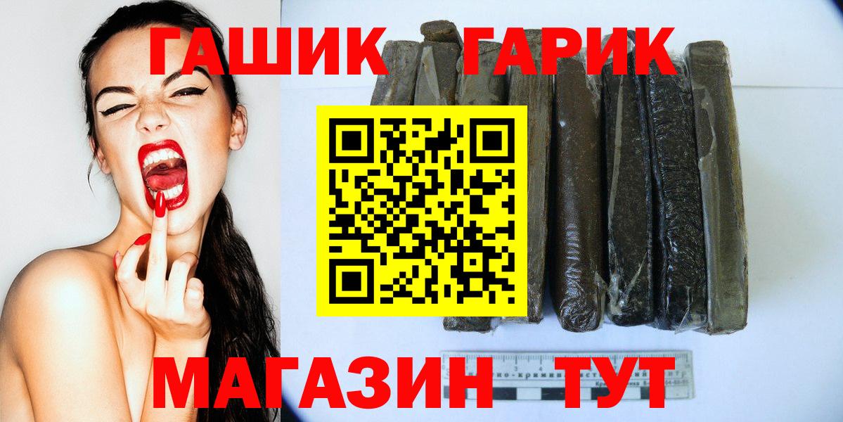 Гашиш Cannabis  ГАШИШ  Череповец  Вход с VPN  ГАШИШ Cannabis 