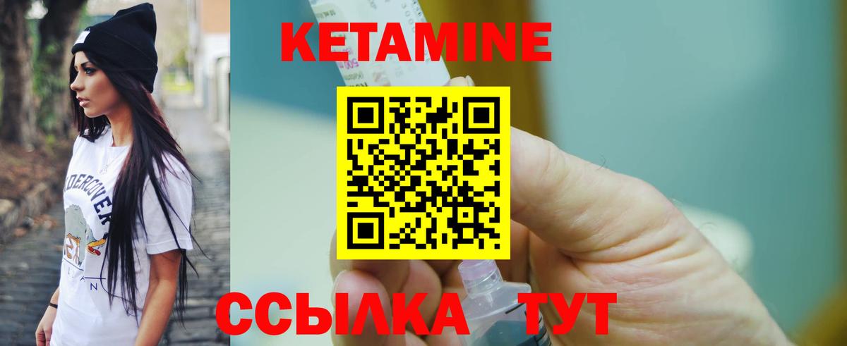 КЕТАМИН ketamine  Вход с VPN  Череповец 