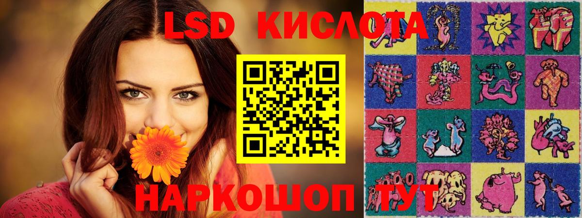 ЛСД экстази  Лсд 25 экстази ecstasy  Вход с VPN  Лсд 25 экстази кислота  Череповец 