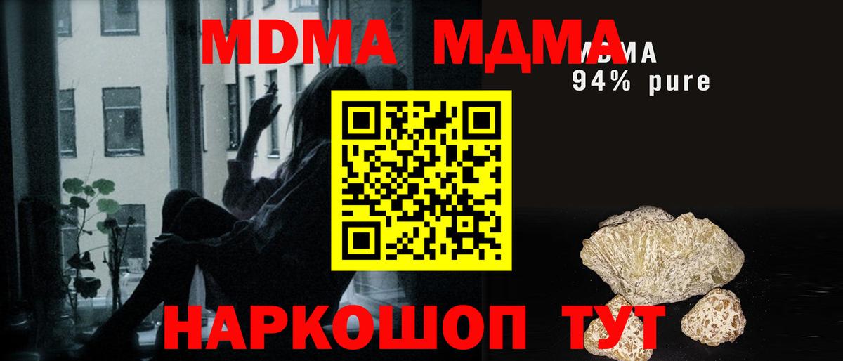 MDMA VHQ Череповец