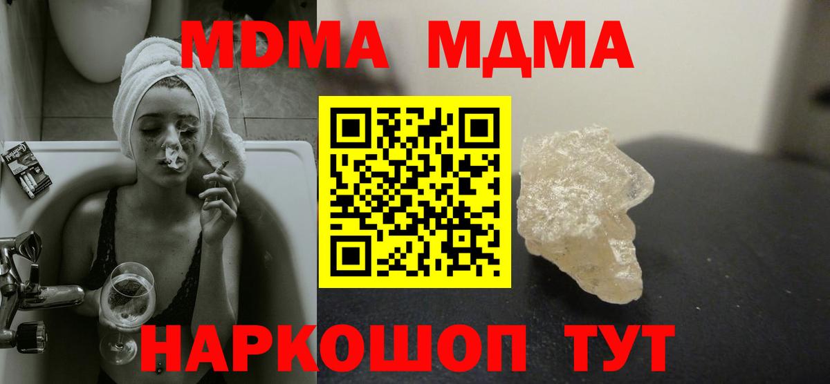 Череповец  MDMA crystal  MDMA молли  Вход с VPN 