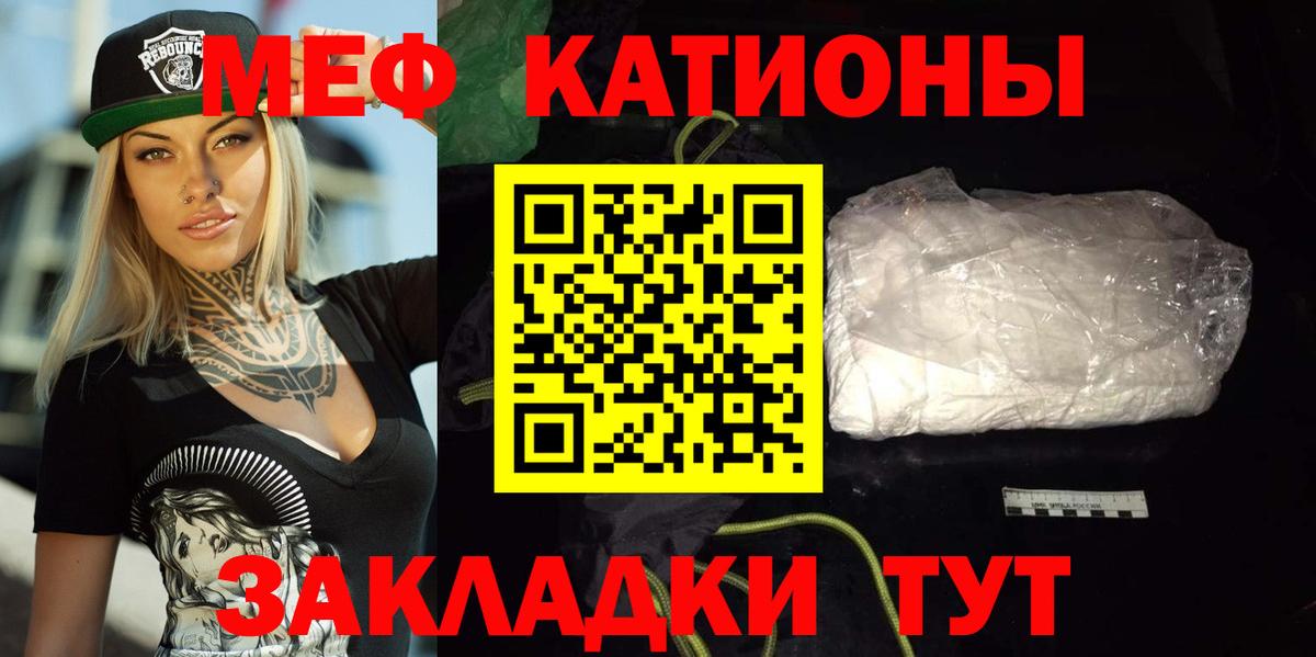 Череповец  Меф  МЯУ-МЯУ 4 MMC  Вход с VPN  МЯУ-МЯУ мяу мяу 