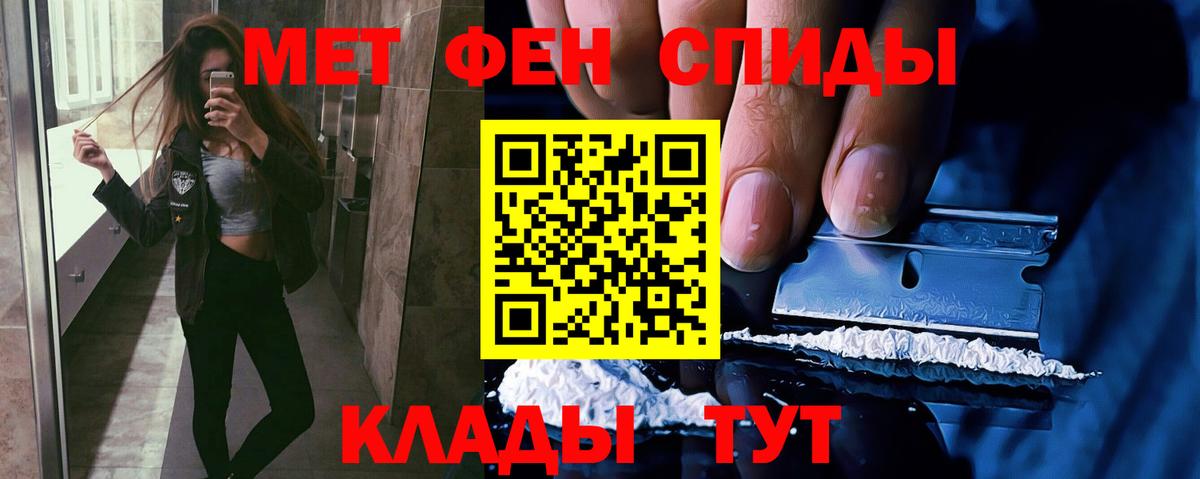 Первитин пудра Череповец