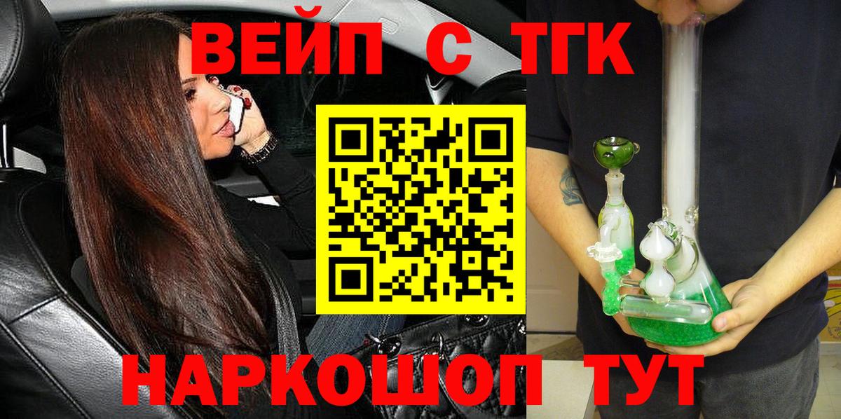 Череповец  ТГК концентрат  Дистиллят ТГК THC oil  Вход с VPN 